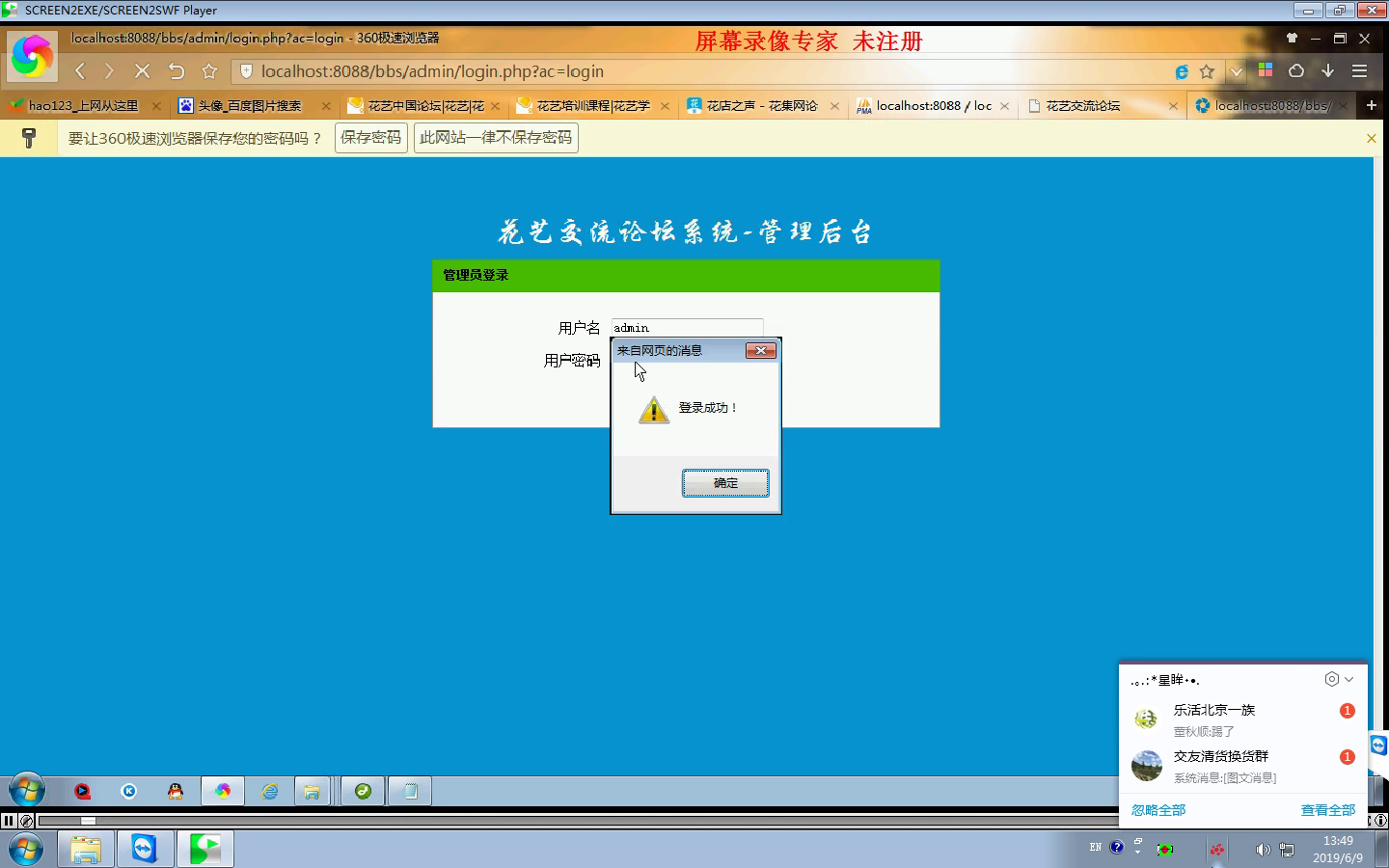 php通用论坛bbs  (无论文)